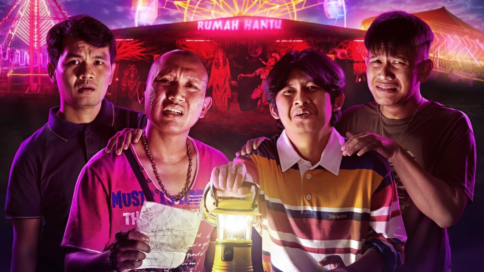 บ้านสยองแสนสนุก