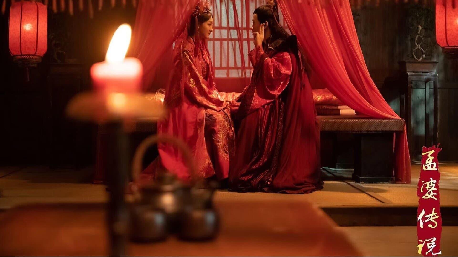 เปิดตำนานเมิ่งโผ