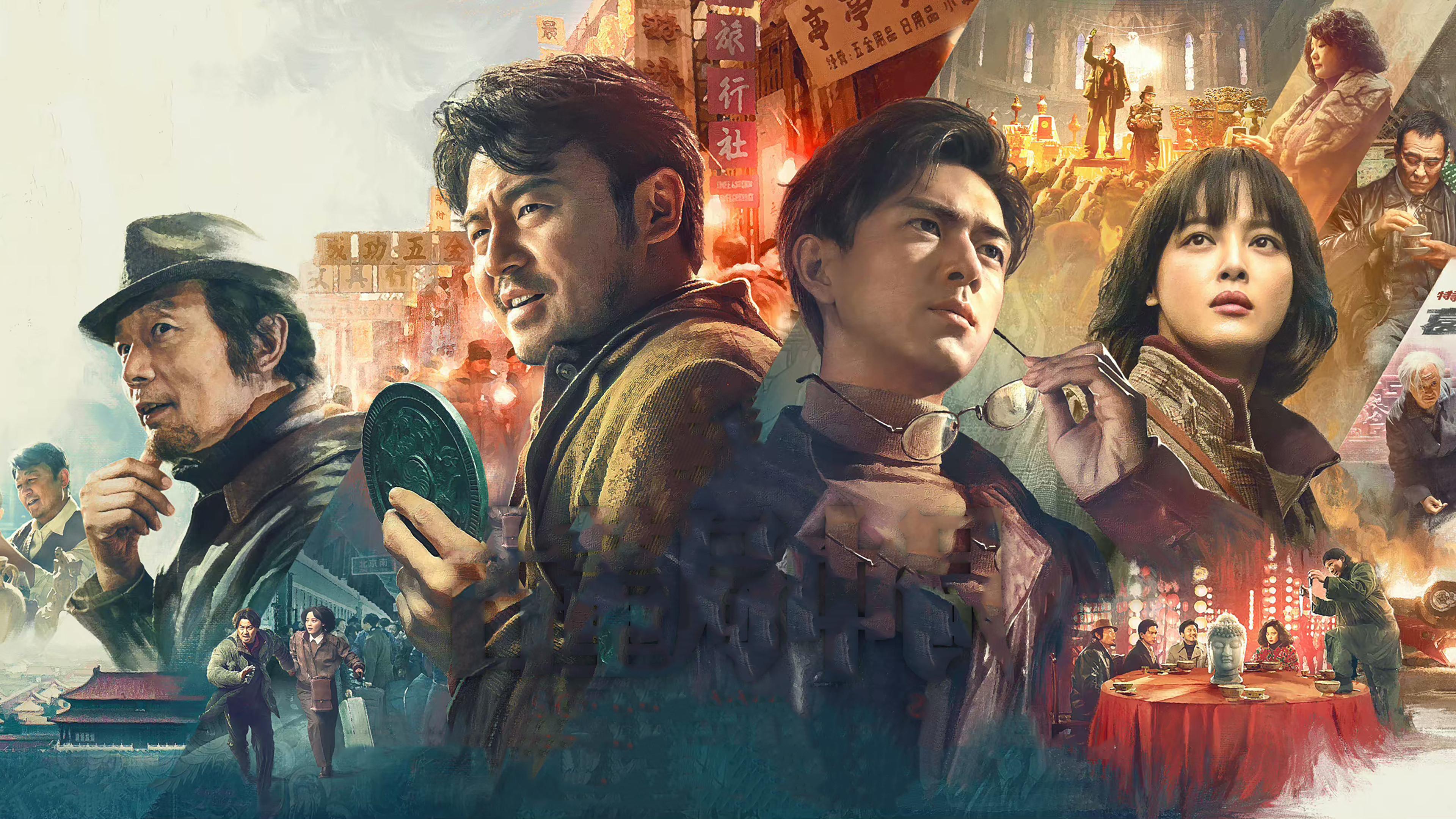 ปริศนาลับ ล่าสมบัติสาบสูญ