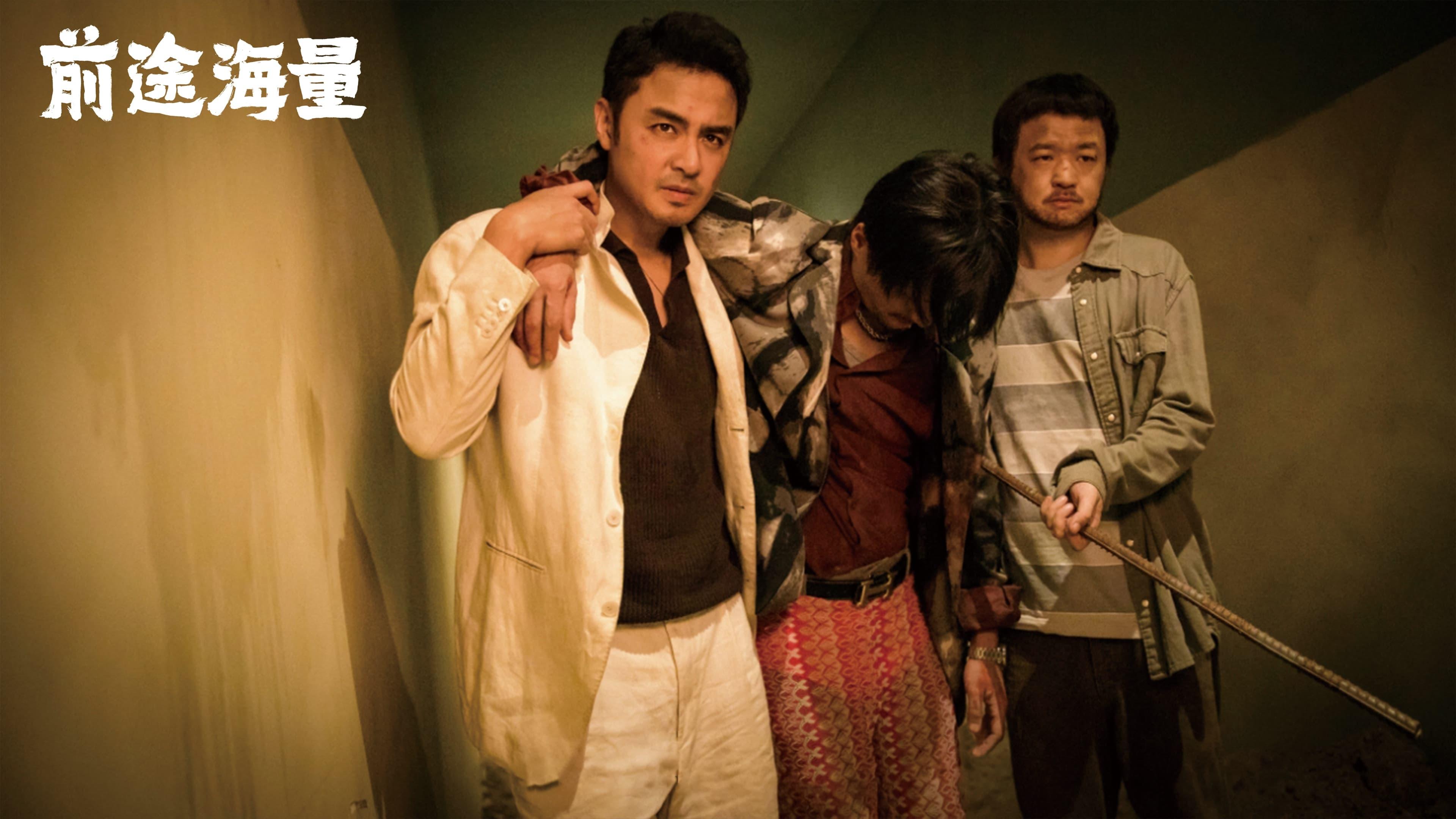 สู่อนาคตใหม่ที่ใหญ่ยิ่ง