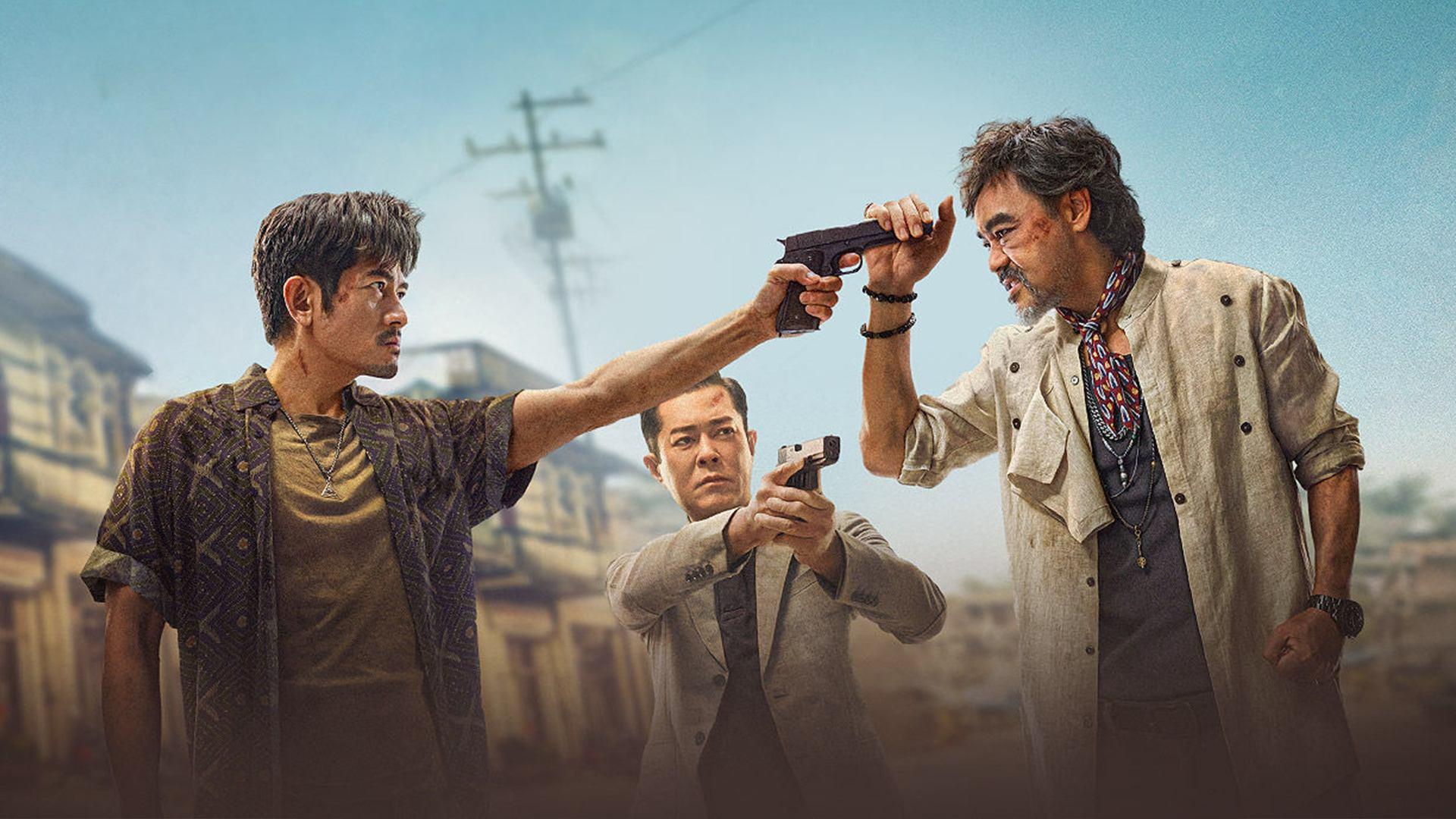 คนอันตรายล่าข้ามโลก