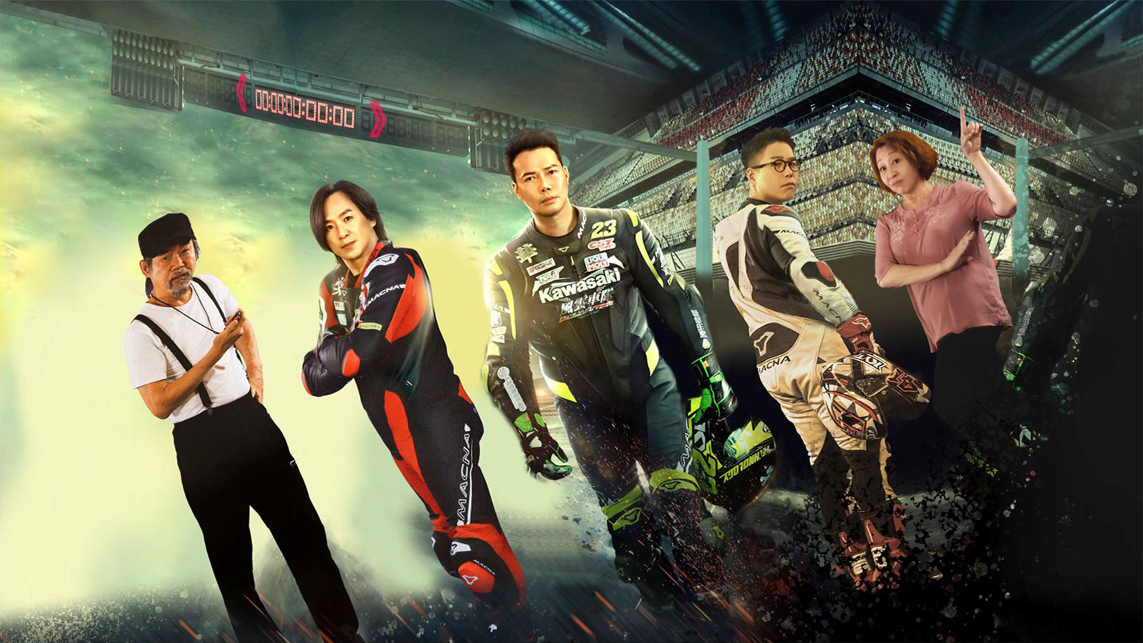 ศึกยอดนักแข่ง