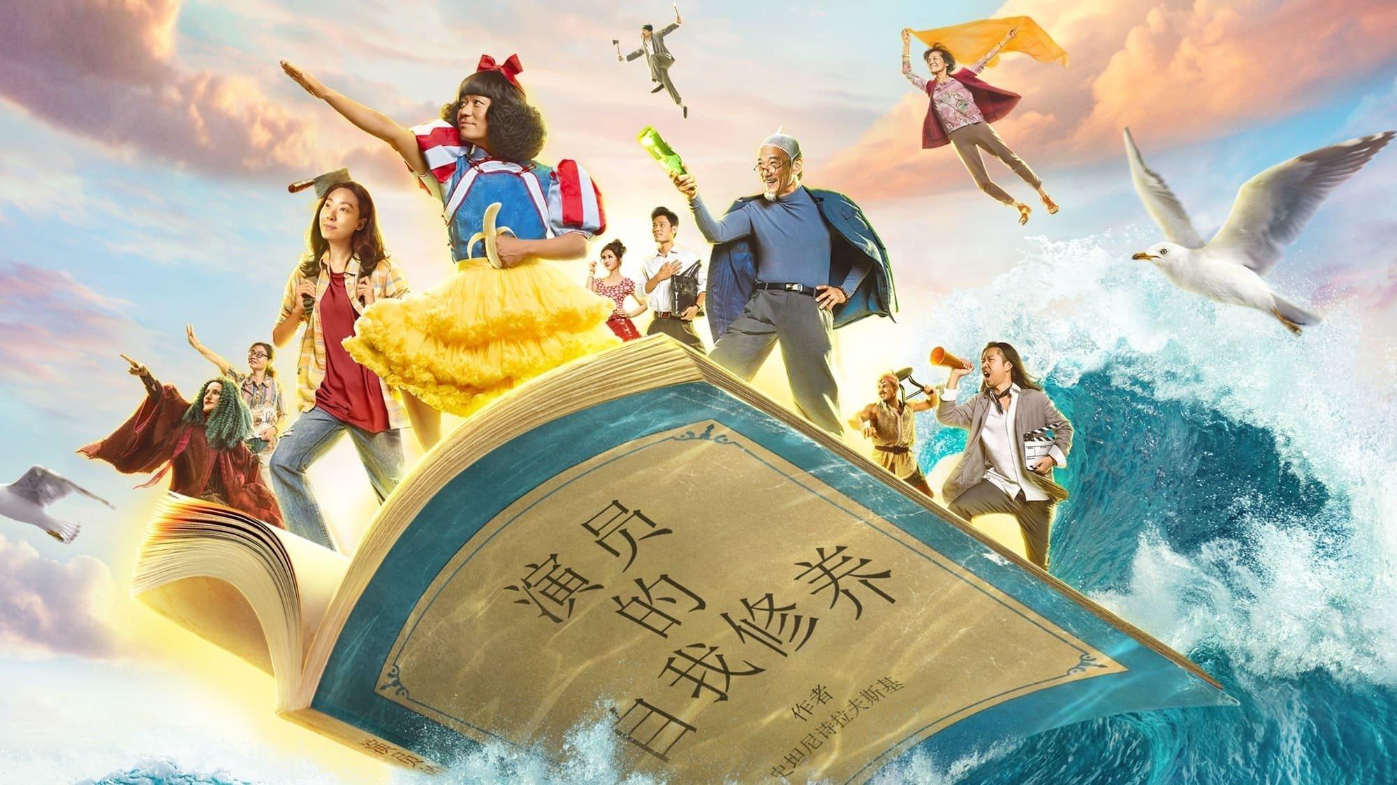 คนเล็กไม่เกรงใจนรก