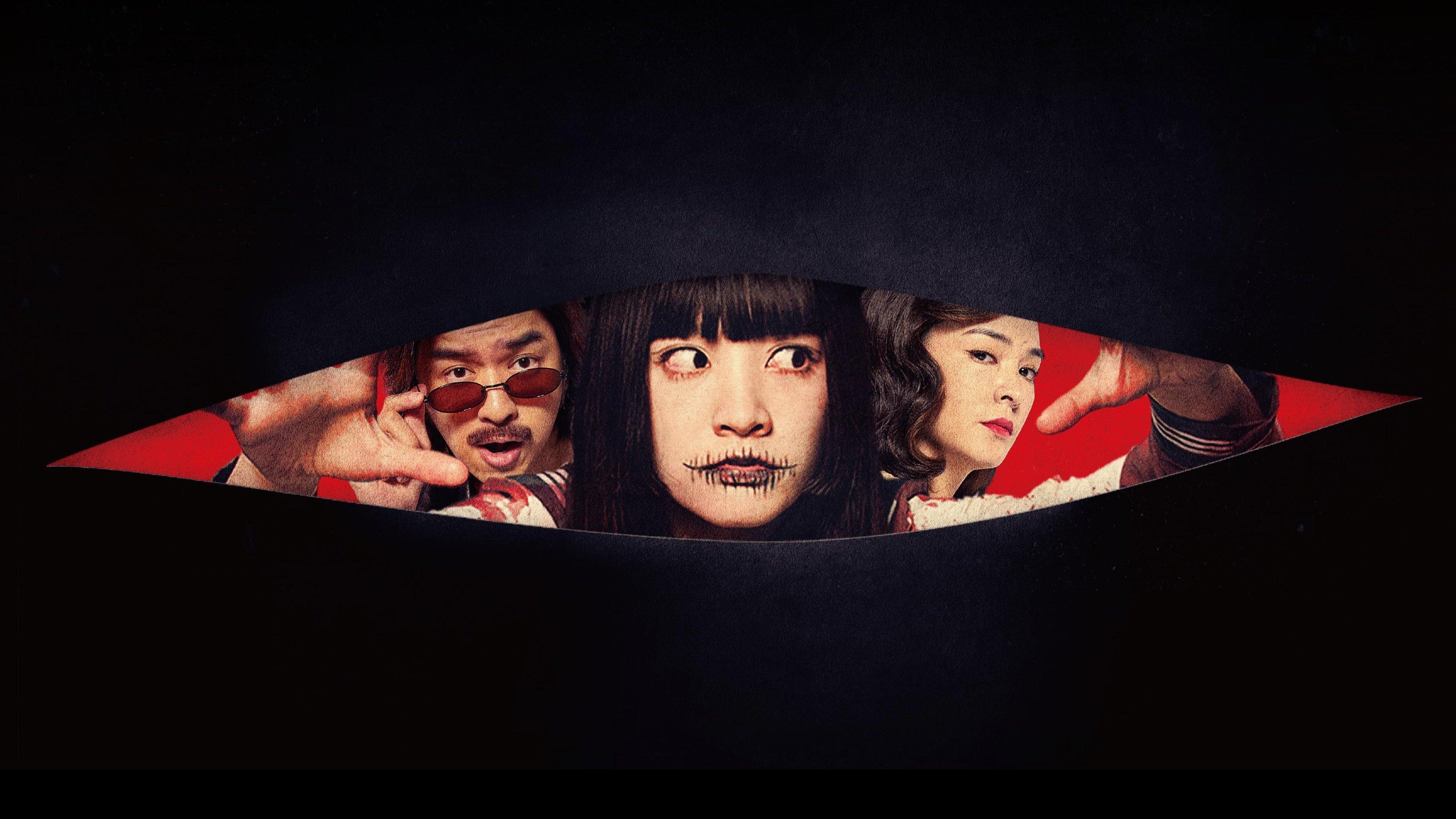 สมาคมผีมีของ