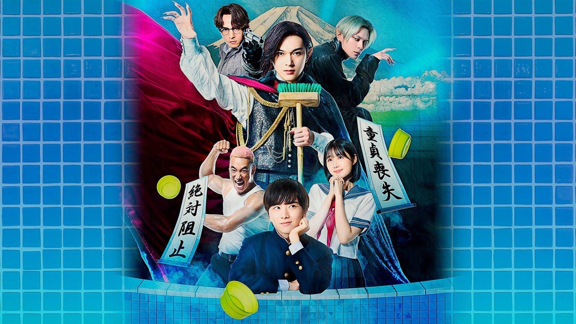 วะวะวะวะ แวมไพร์กับนายเวอร์จิ้น