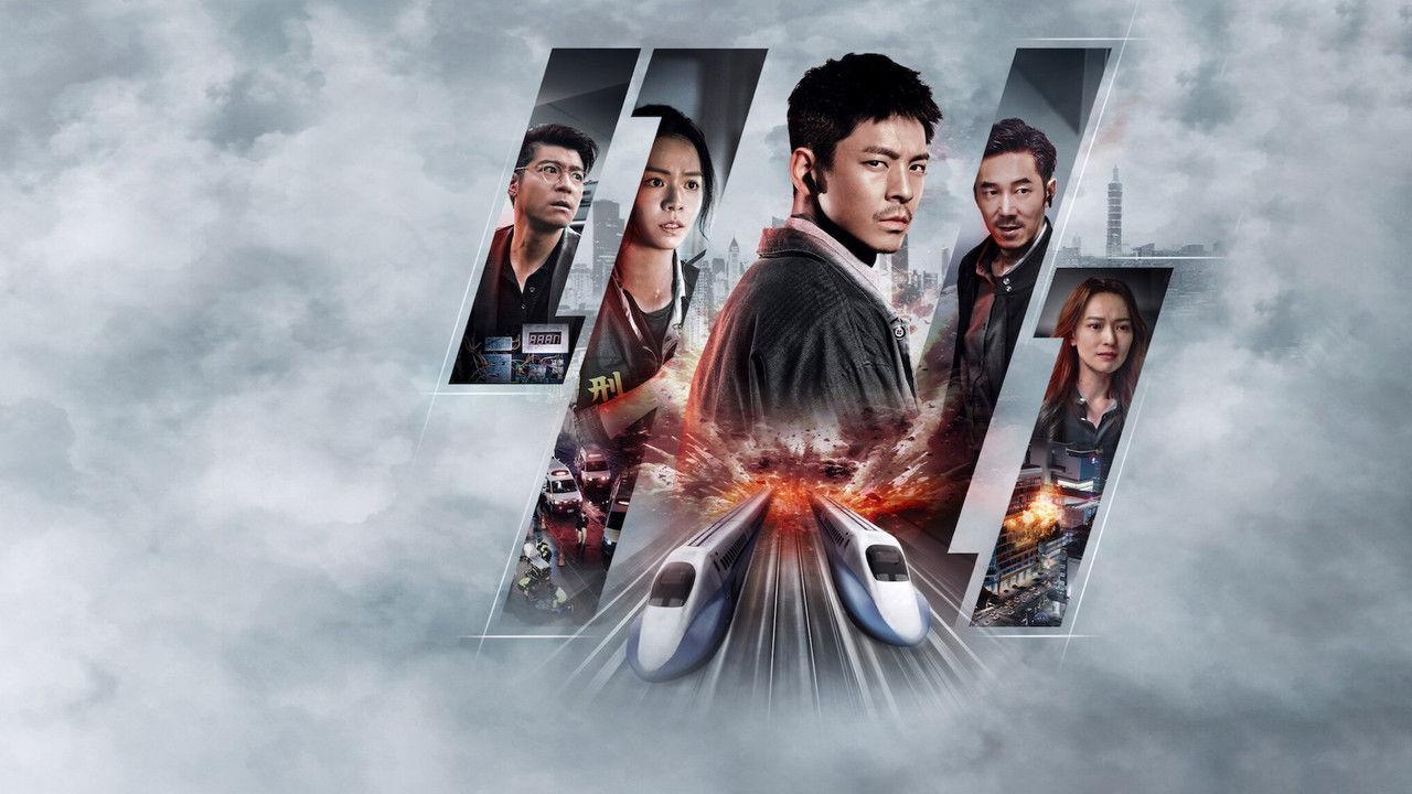 96 นาทีชีวิต : 96 Minutes